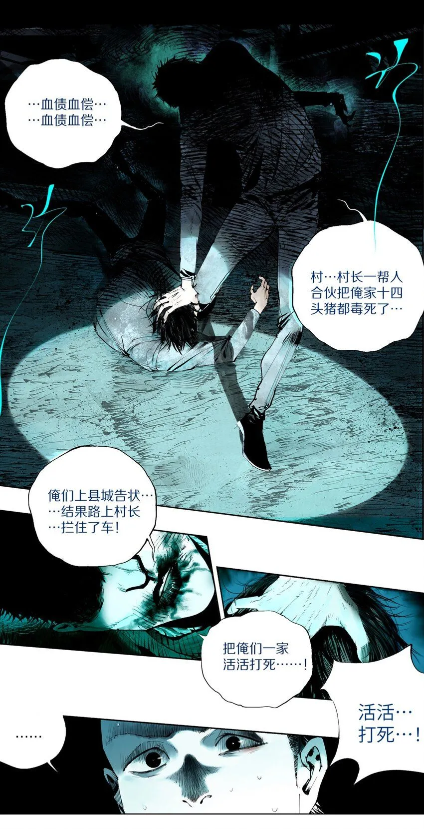 第五回 世界本貌 第36页
