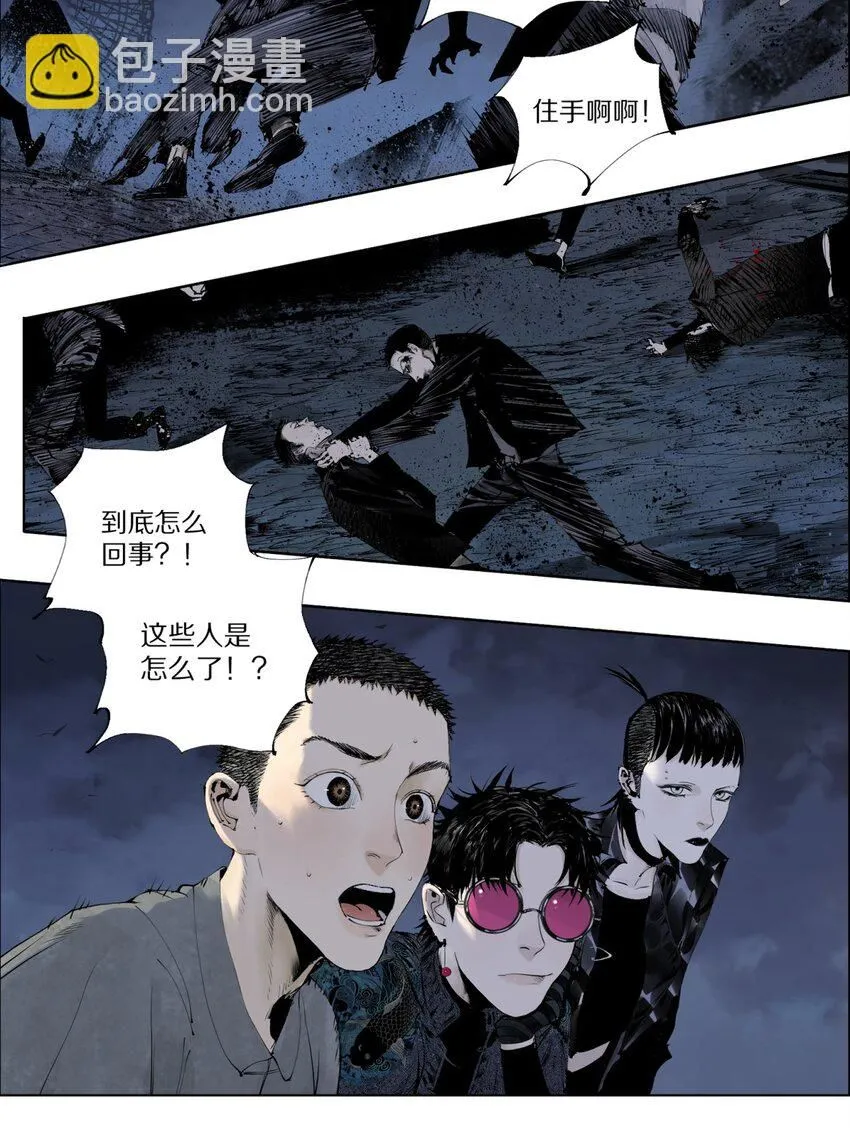 第五回 世界本貌 第41页