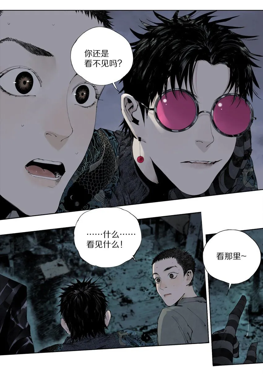 第五回 世界本貌 第42页