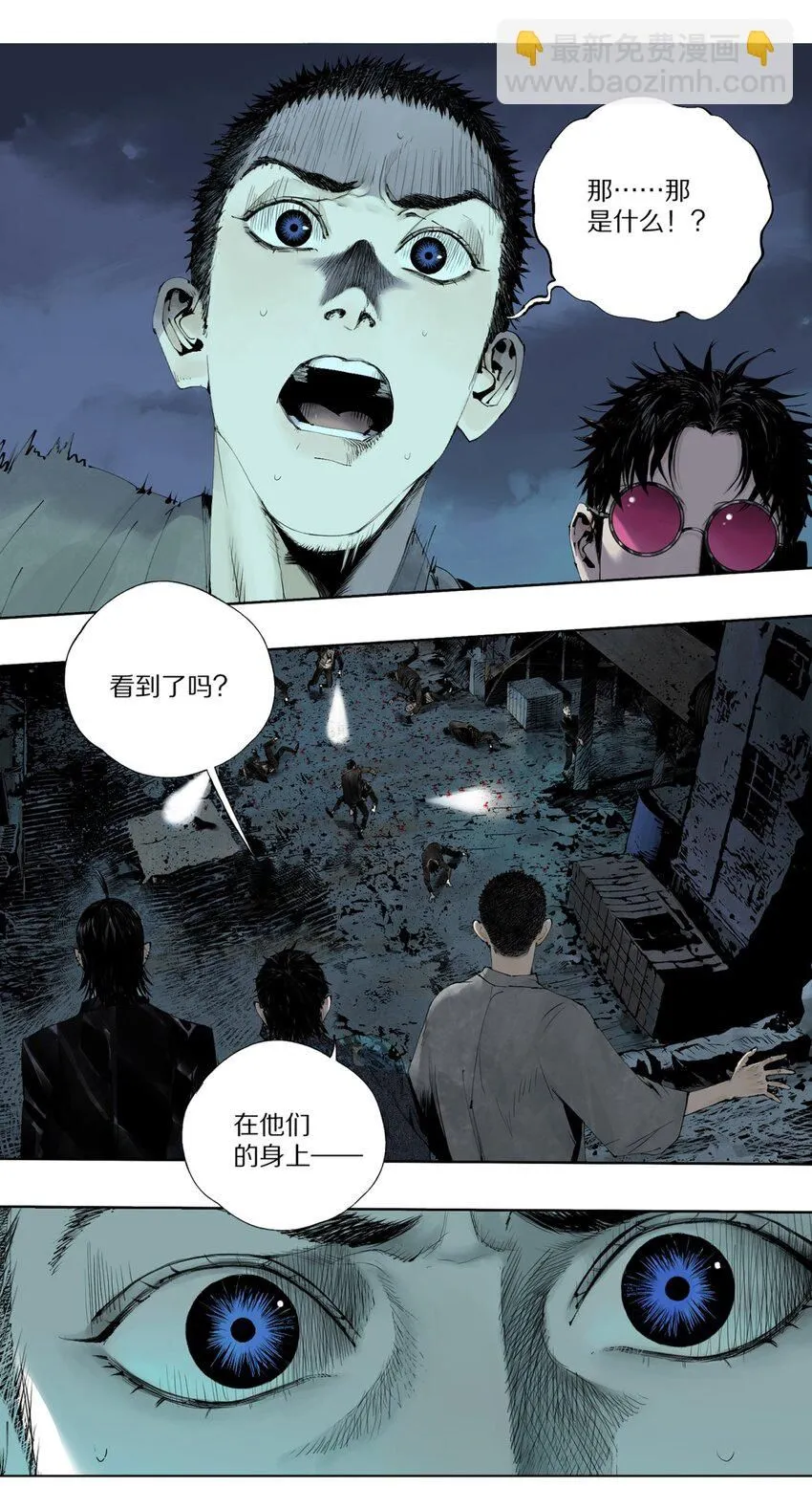 第五回 世界本貌 第47页