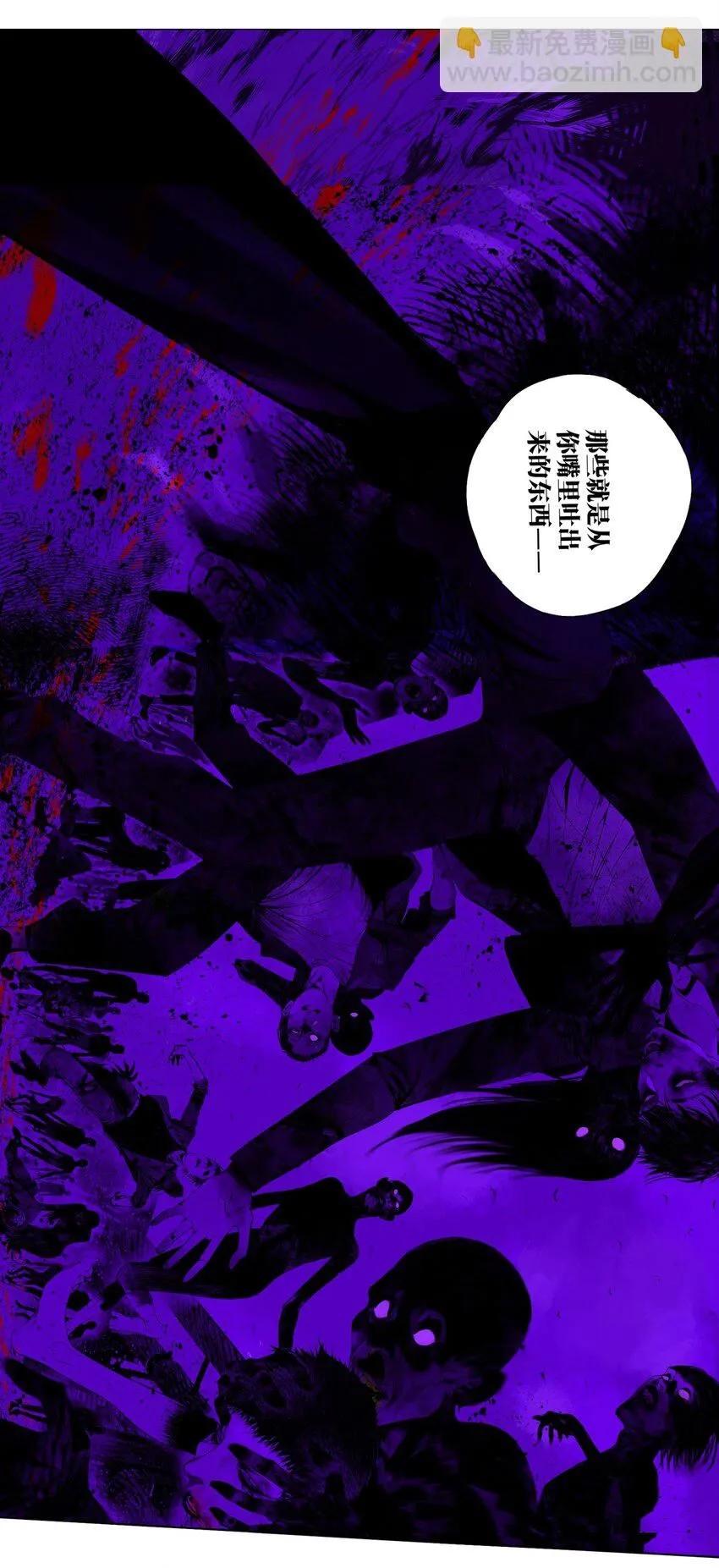第五回 世界本貌 第48页