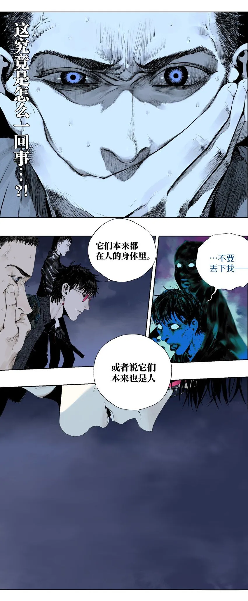 第五回 世界本貌 第53页