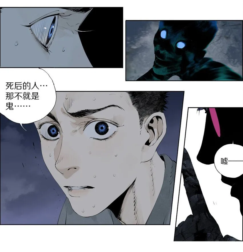 第五回 世界本貌 第55页