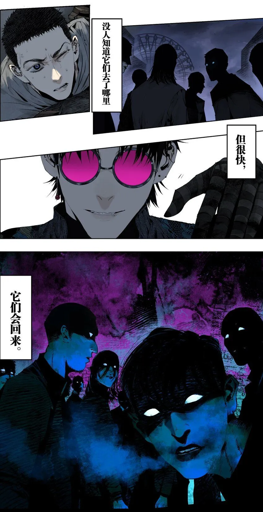 第五回 世界本貌 第61页