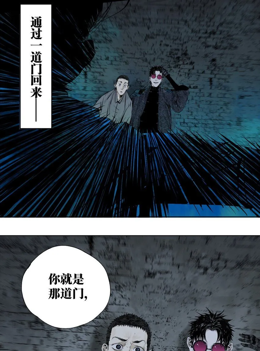 第五回 世界本貌 第62页