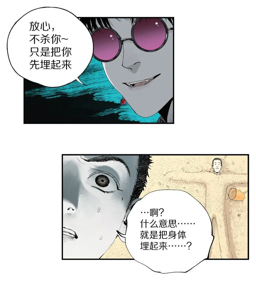 第四回 上路 第5页