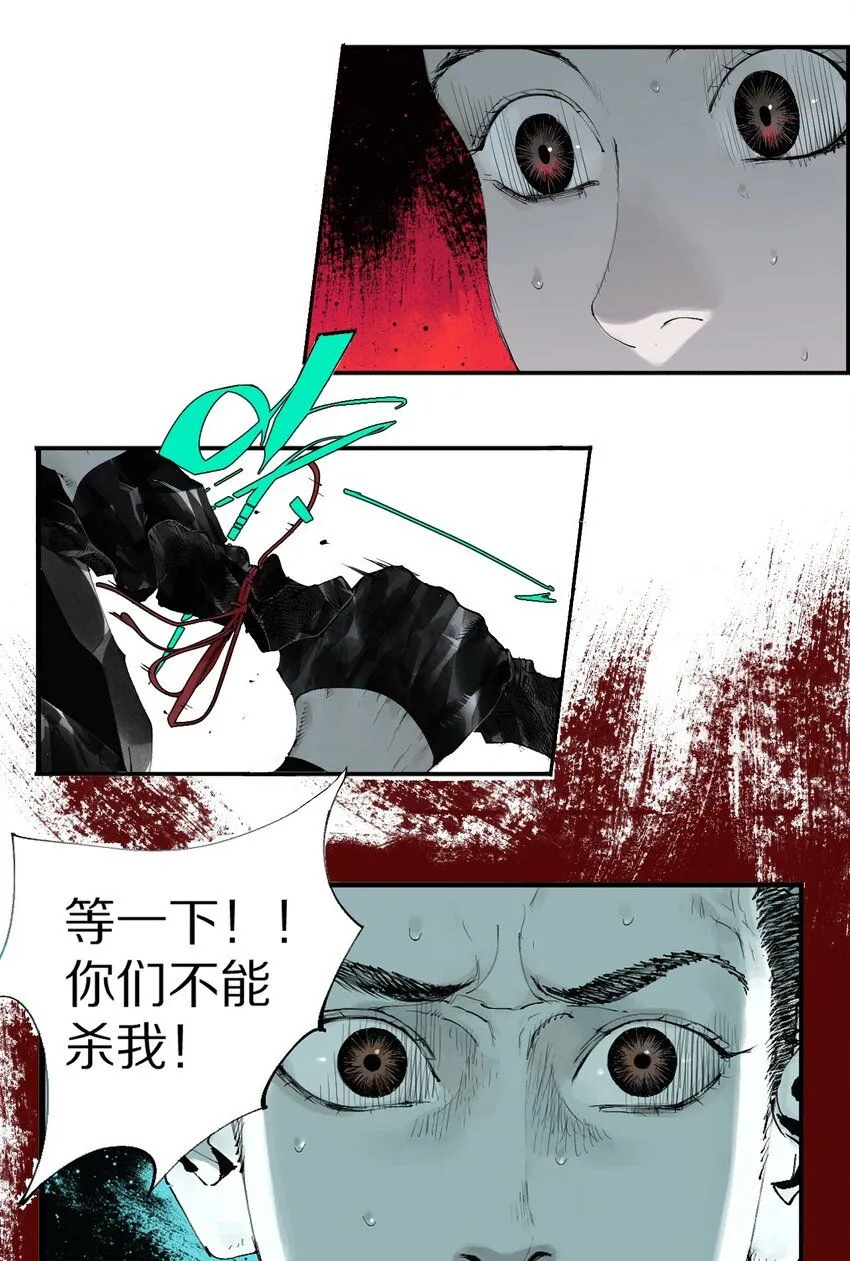 第四回 上路 第7页