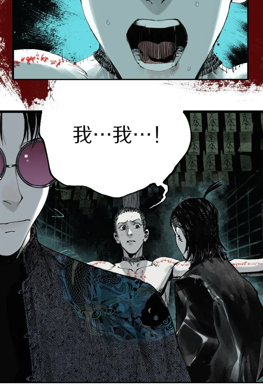 第四回 上路 第8页