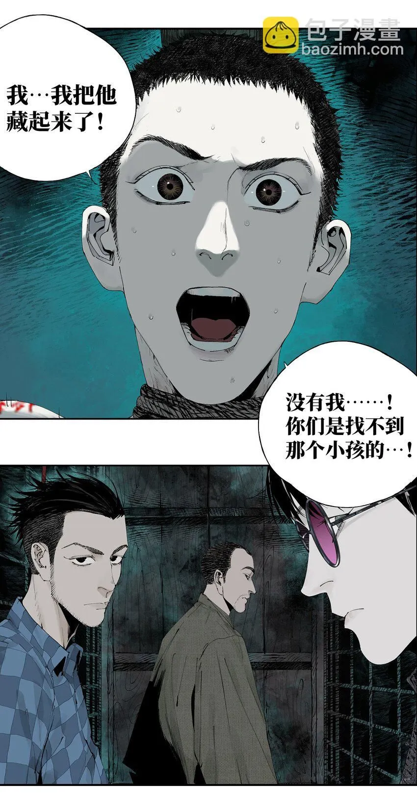 第四回 上路 第9页