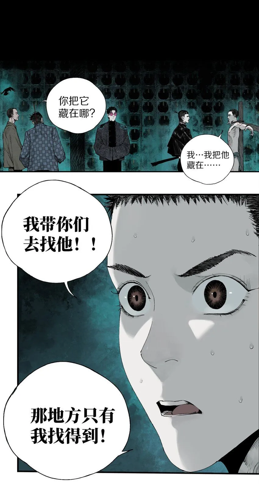 第四回 上路 第10页