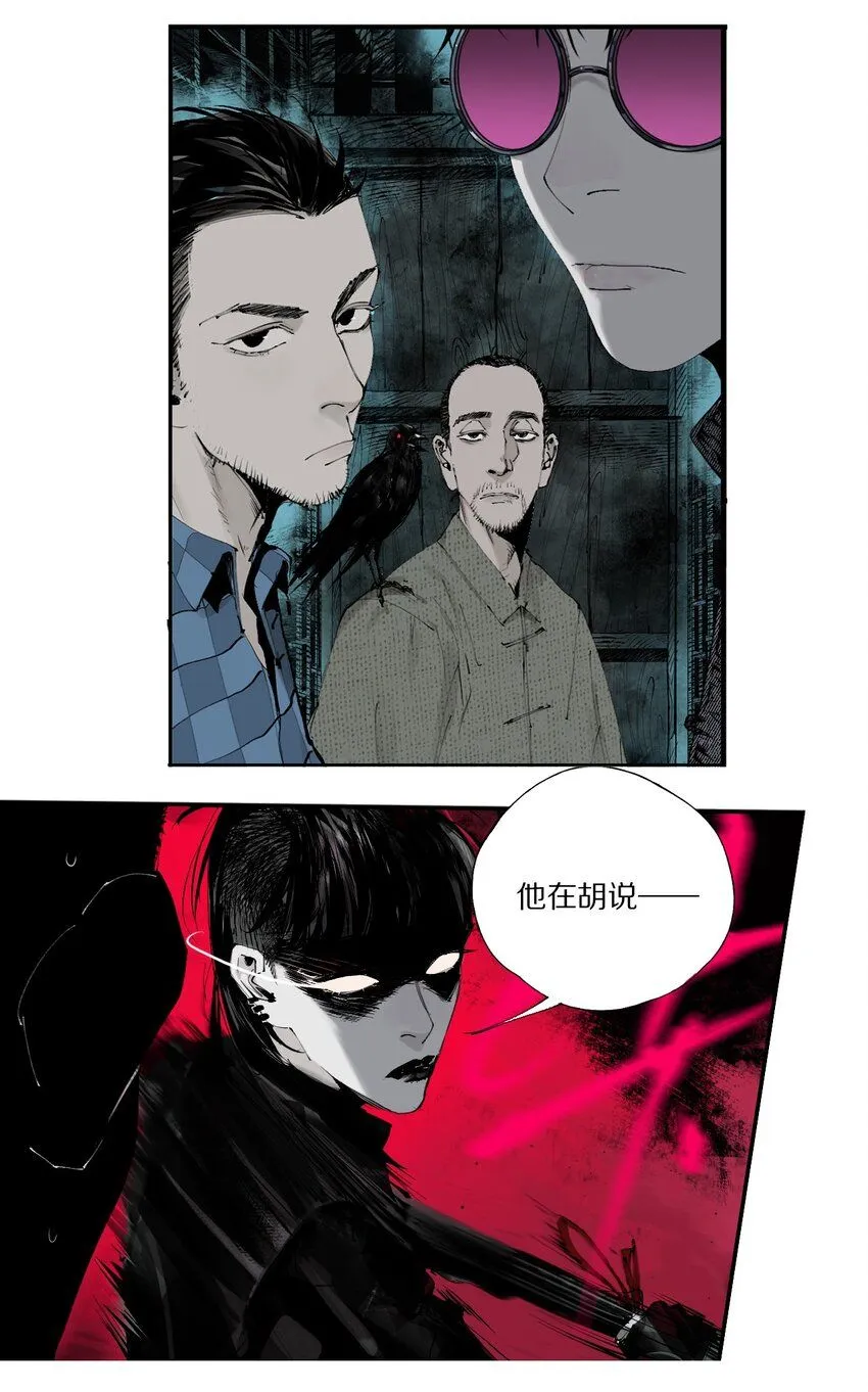 第四回 上路 第11页