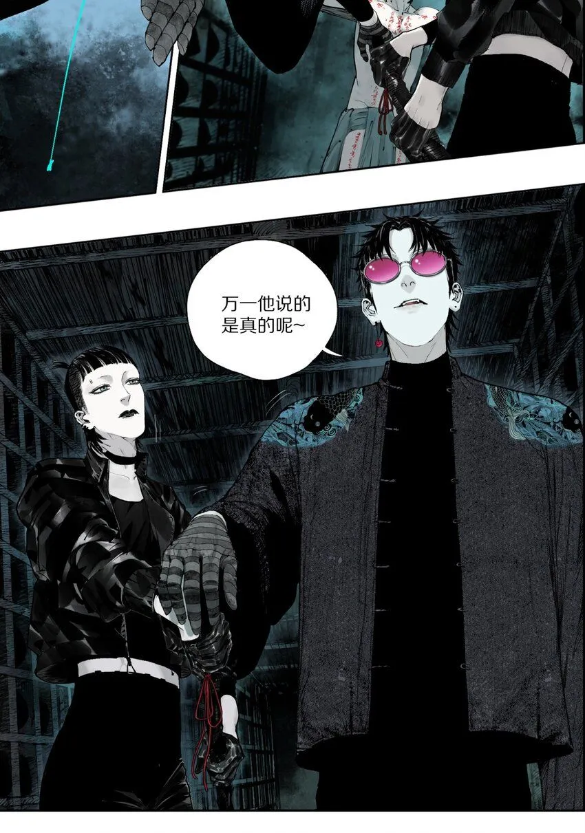 第四回 上路 第13页