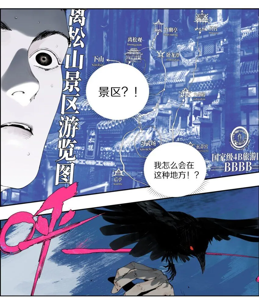 第四回 上路 第23页