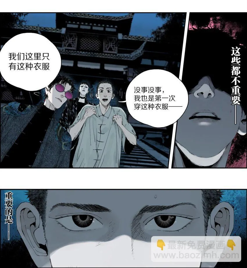 第四回 上路 第30页