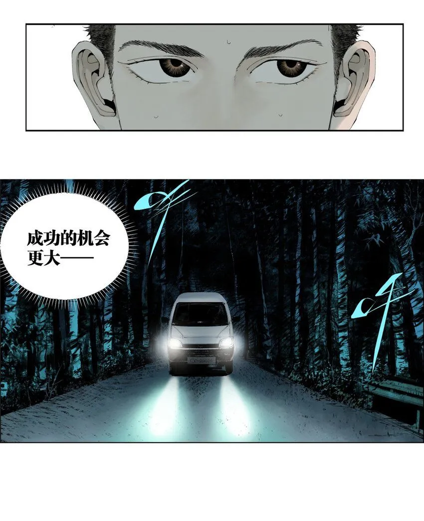 第四回 上路 第34页