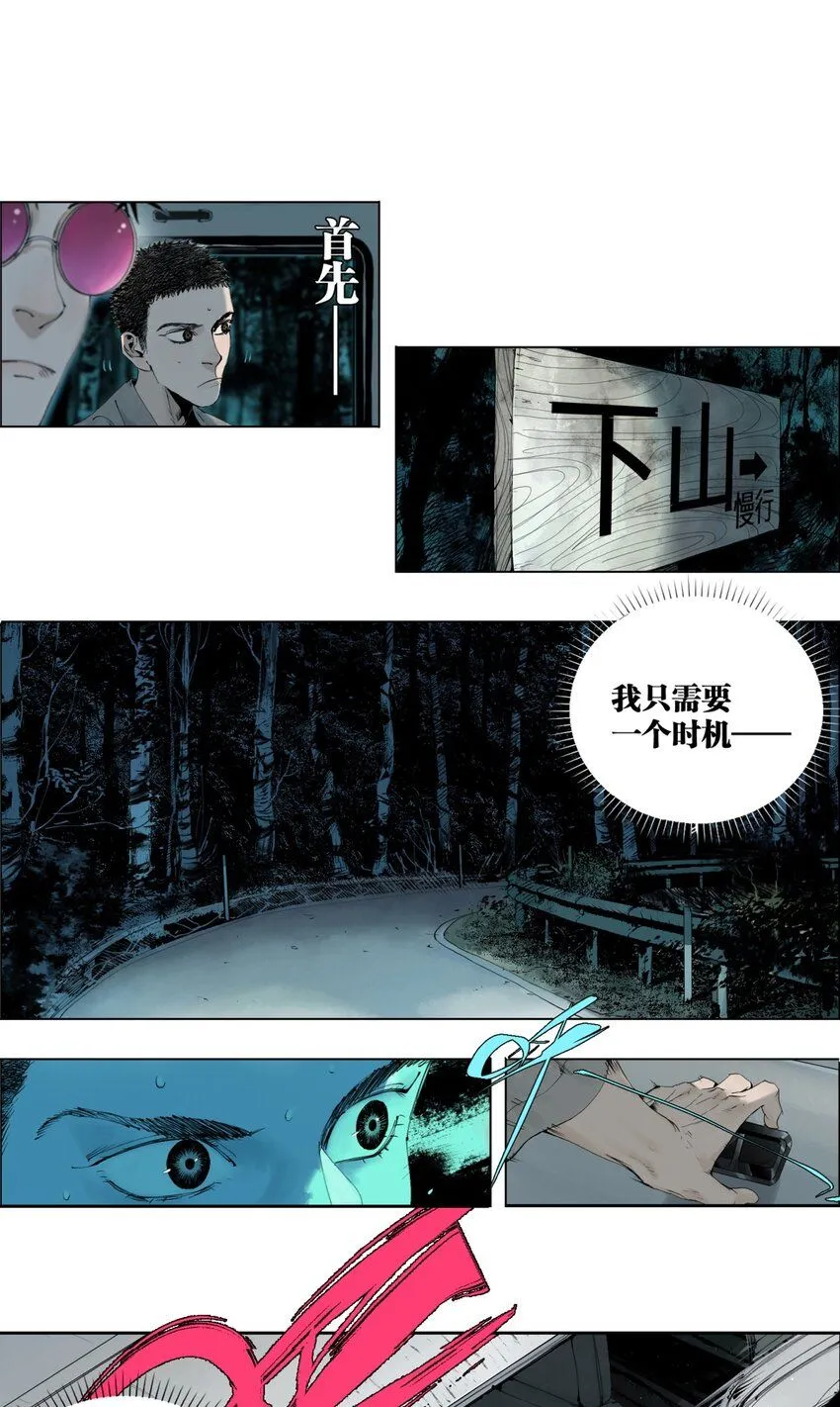 第四回 上路 第35页
