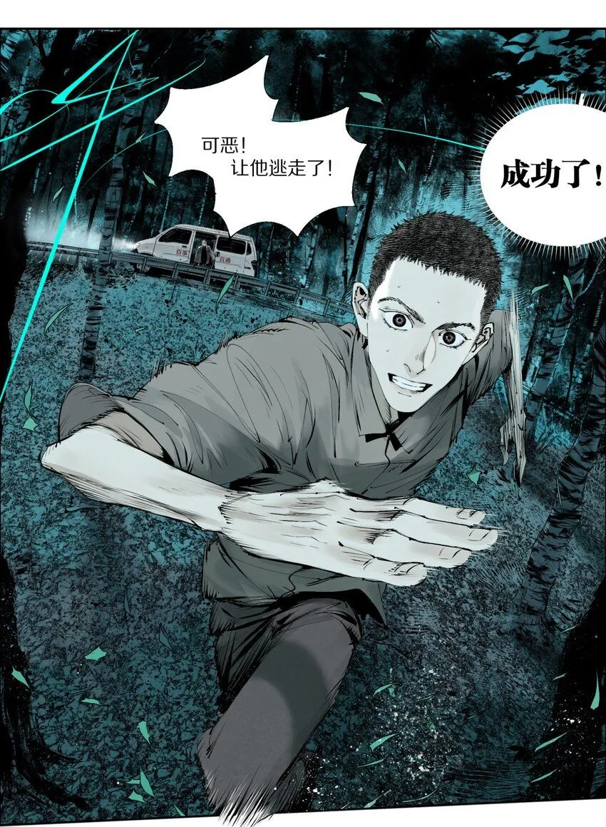 第四回 上路 第38页
