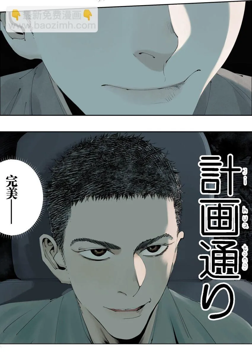 第四回 上路 第39页
