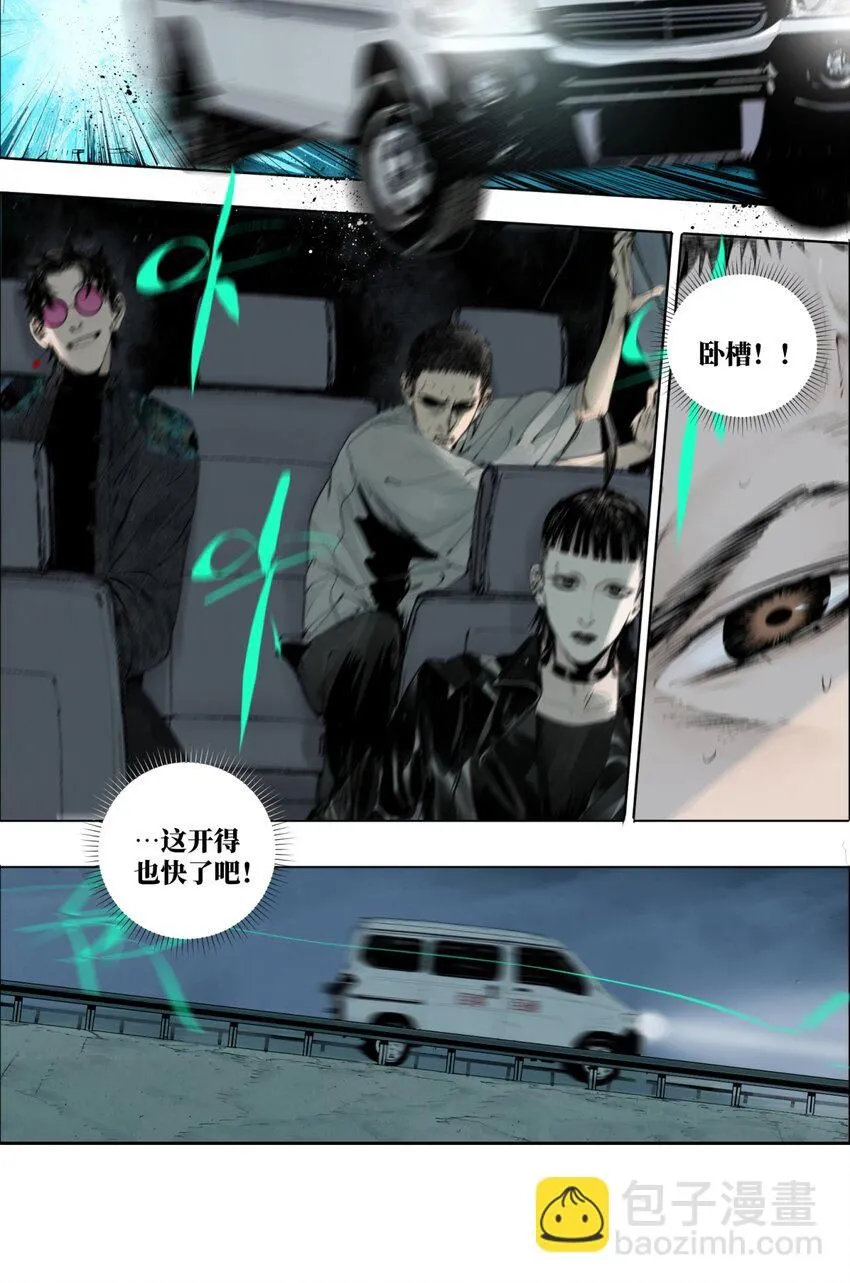 第四回 上路 第41页