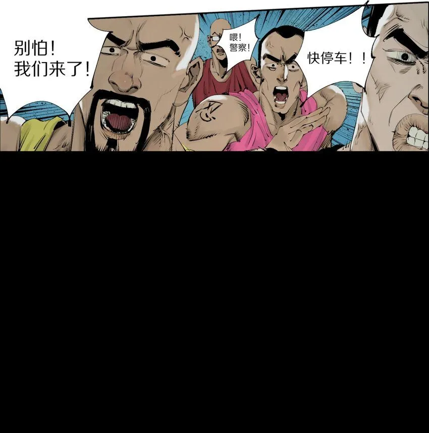 第四回 上路 第44页