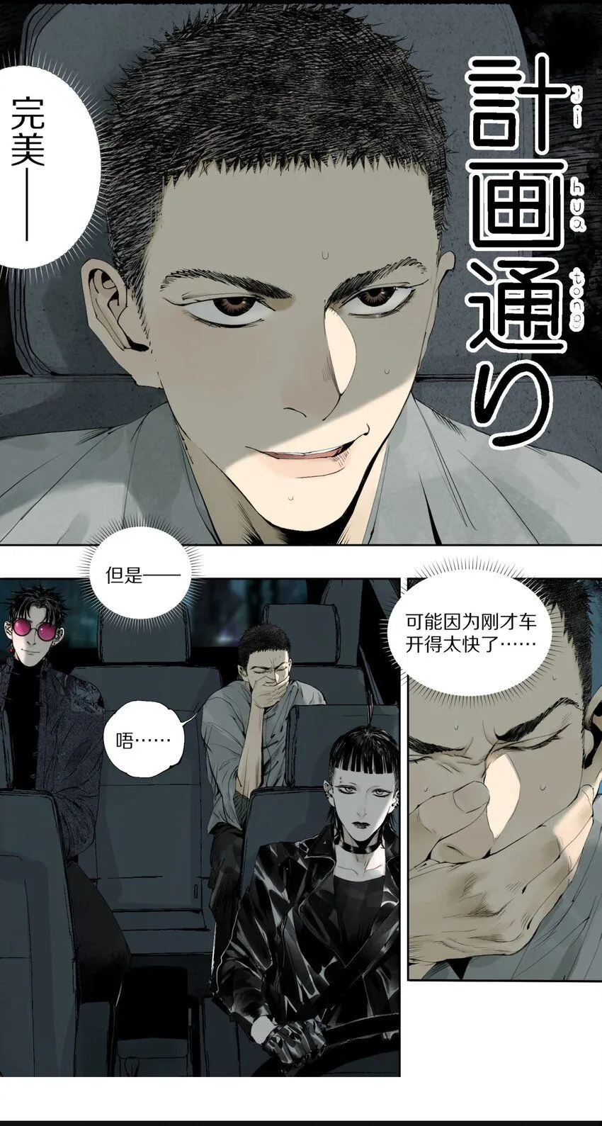 第四回 上路 第45页