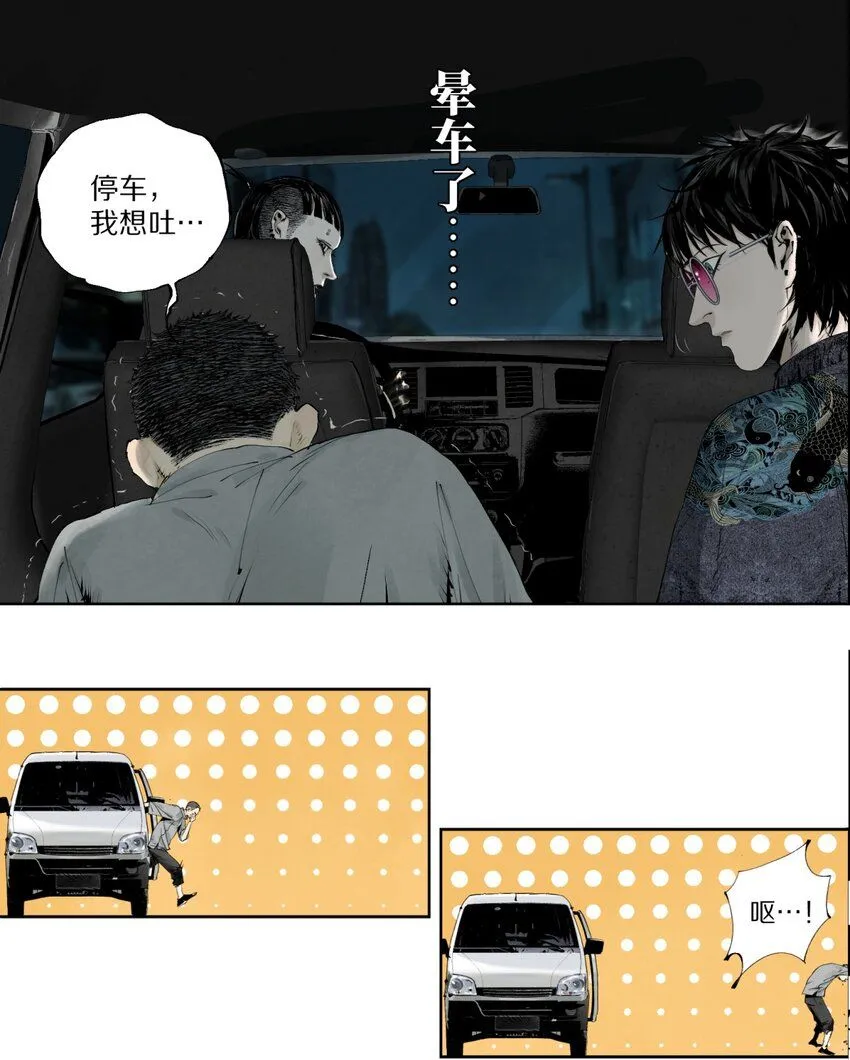 第四回 上路 第46页