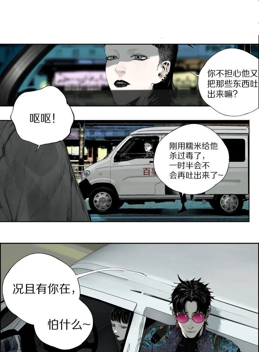 第四回 上路 第47页
