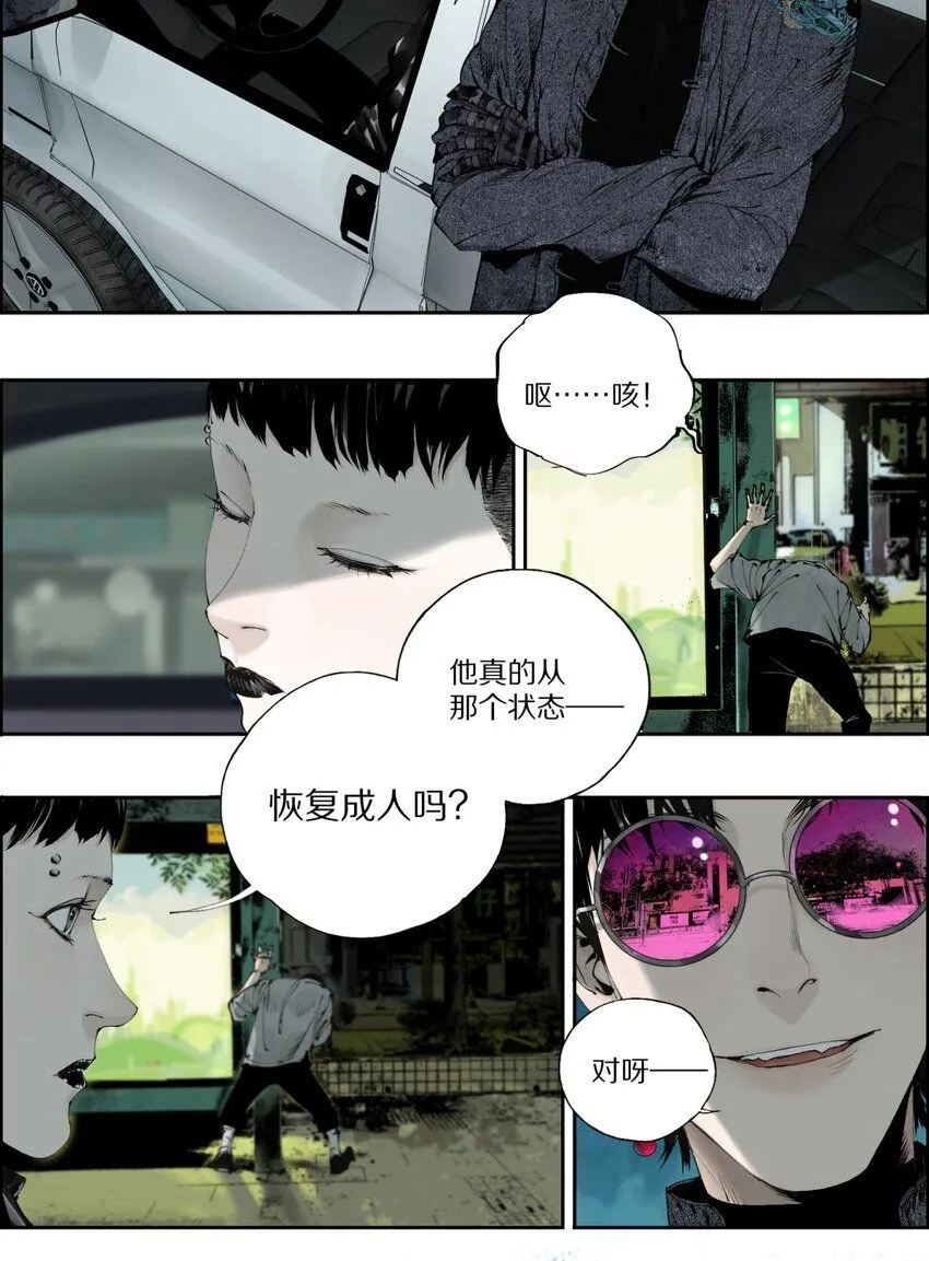 第四回 上路 第48页