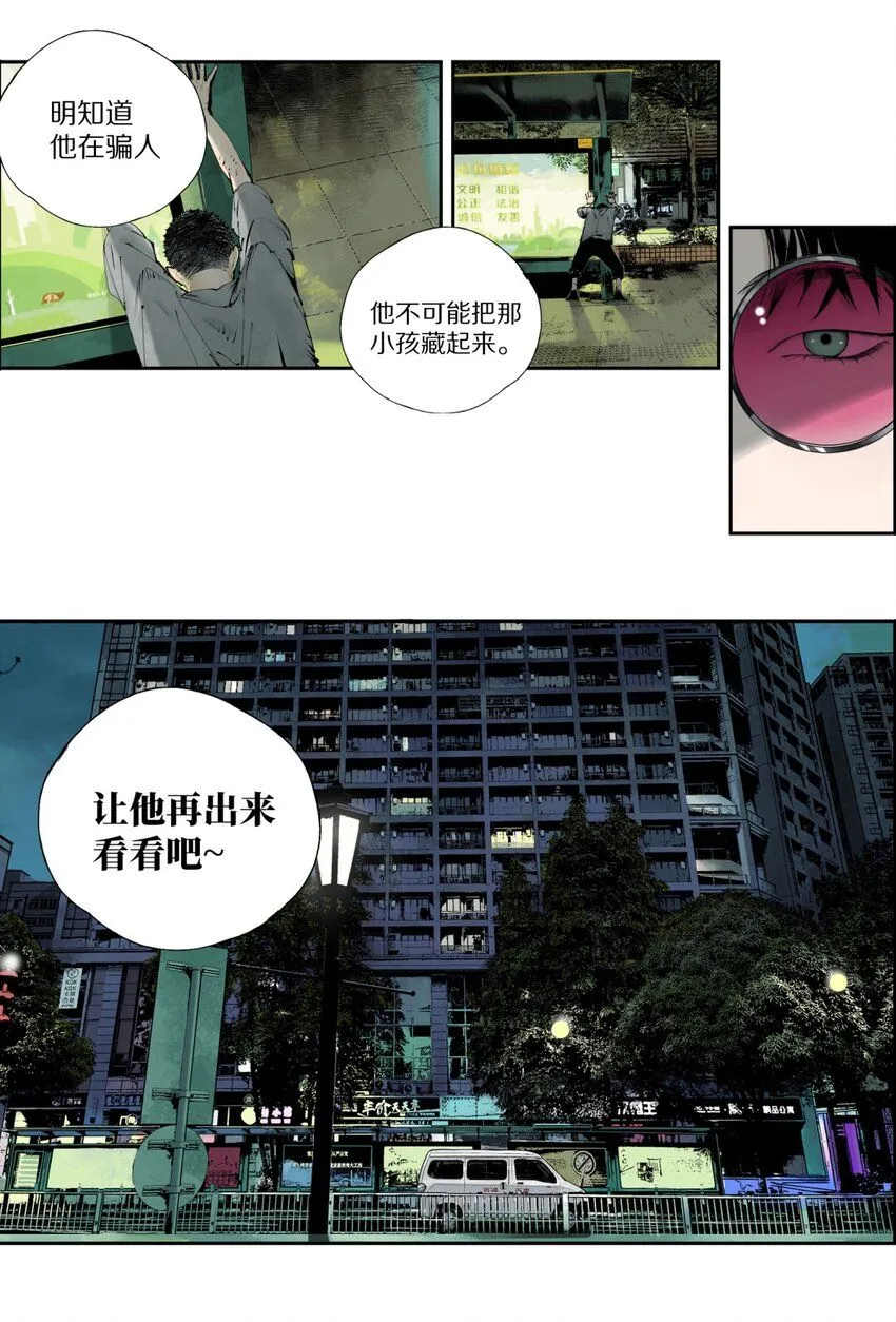 第四回 上路 第52页
