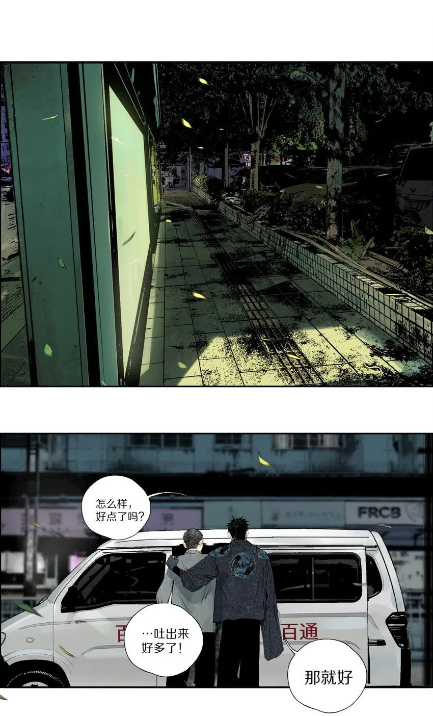 第四回 上路 第58页