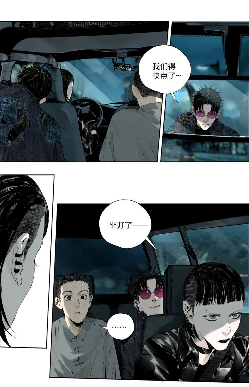 第四回 上路 第60页