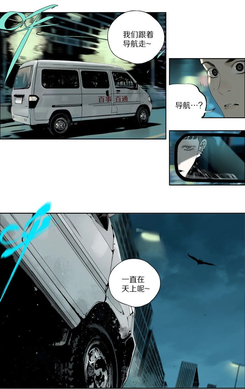 第四回 上路 第62页