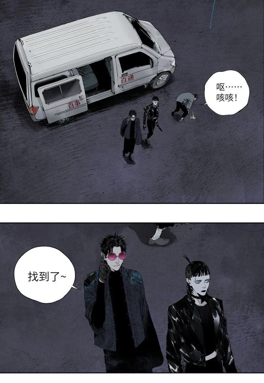 第四回 上路 第66页