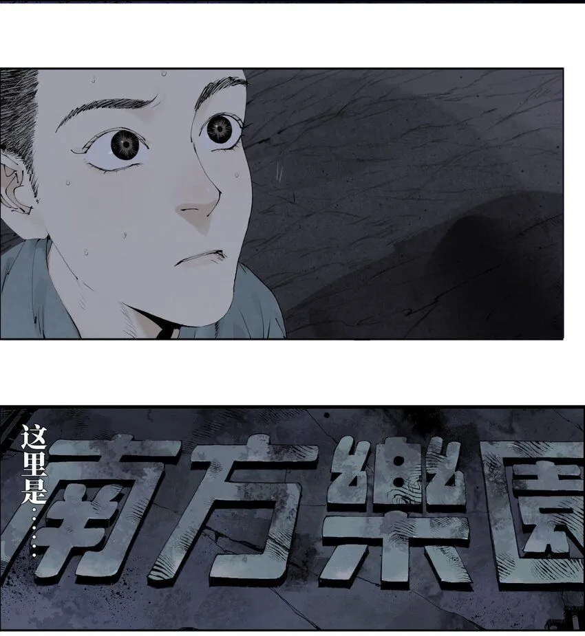 第四回 上路 第69页