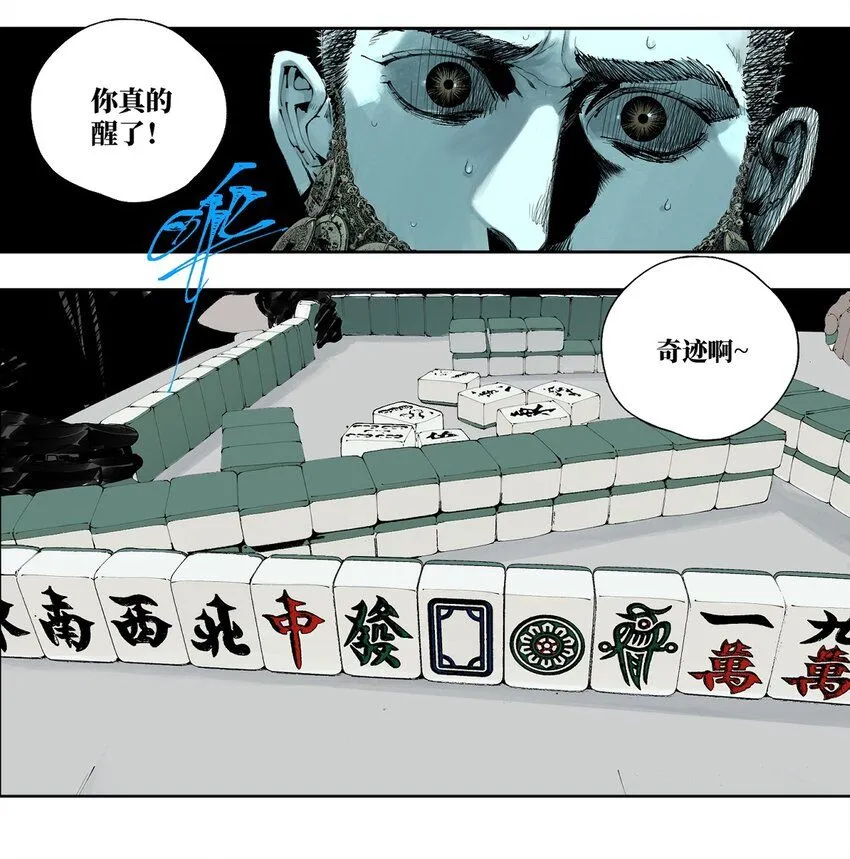 第三回 标本 第11页