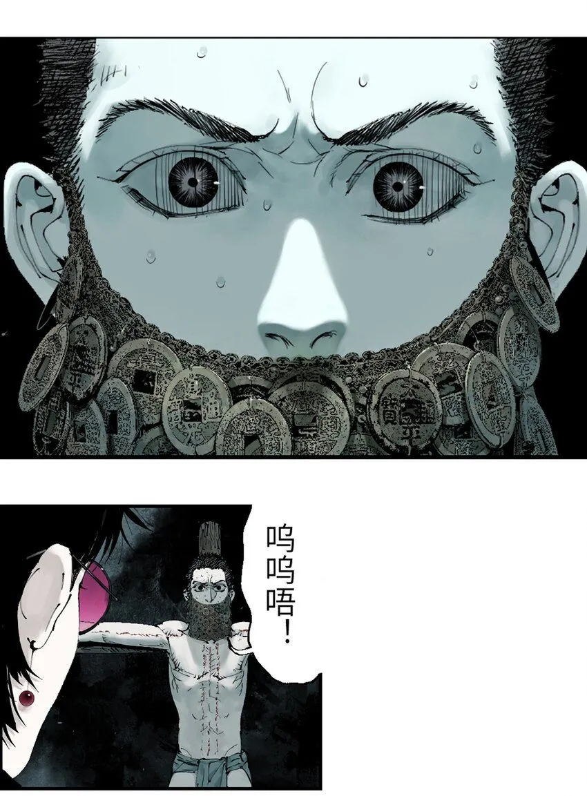 第三回 标本 第15页
