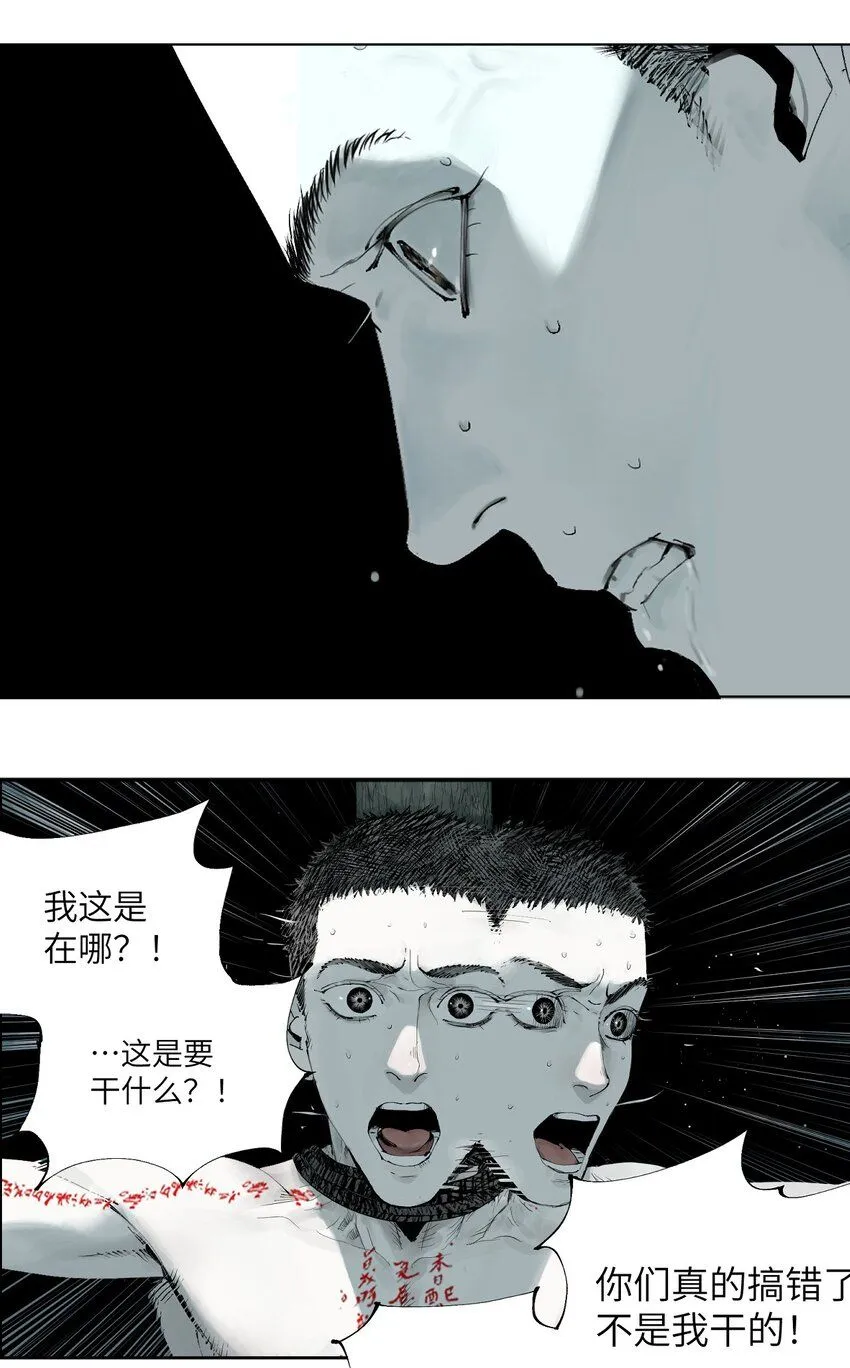第三回 标本 第18页