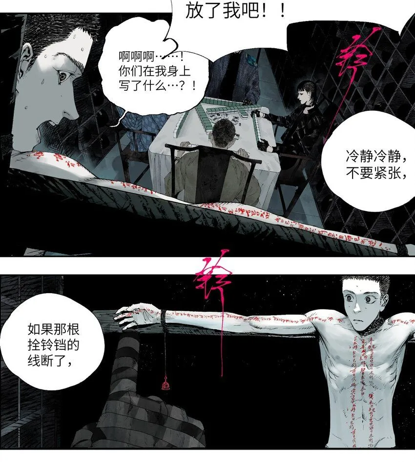 第三回 标本 第19页