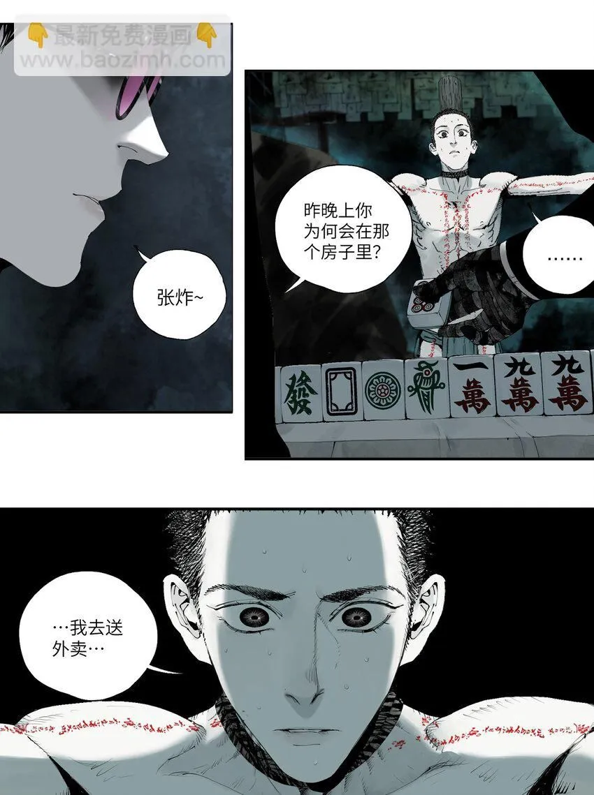 第三回 标本 第22页