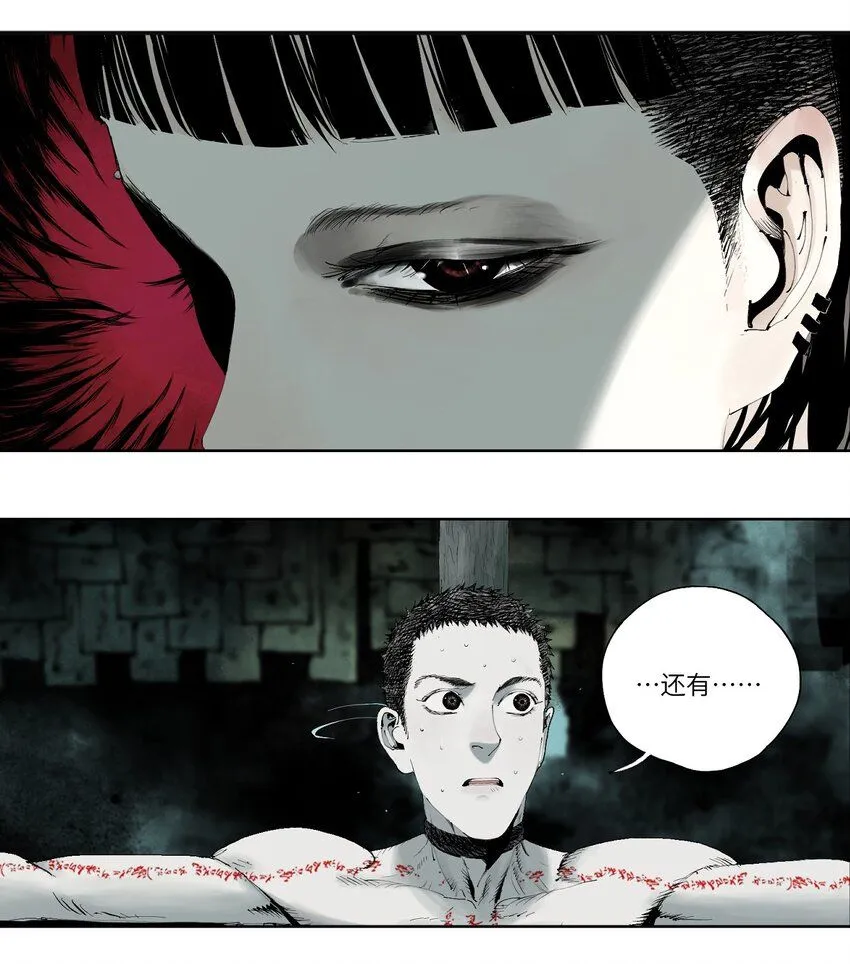 第三回 标本 第24页