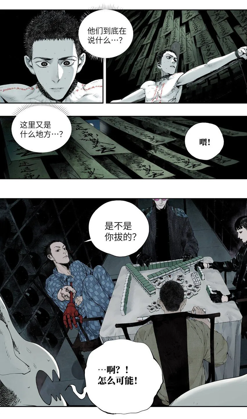 第三回 标本 第31页