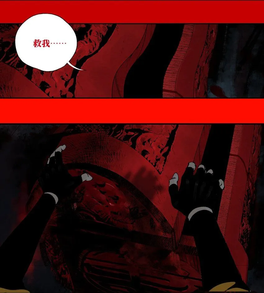 第三回 标本 第34页