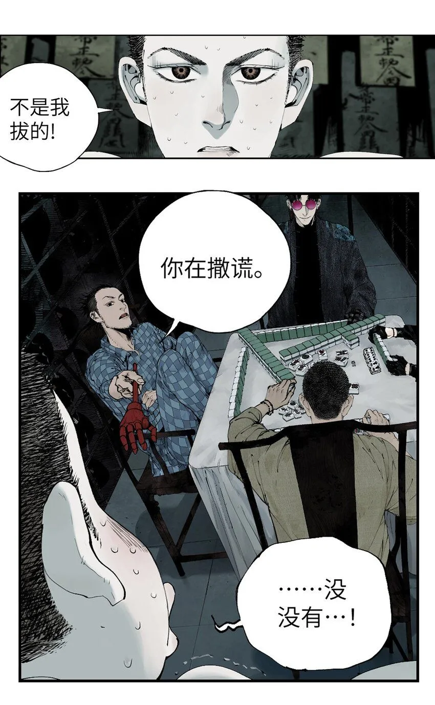 第三回 标本 第42页