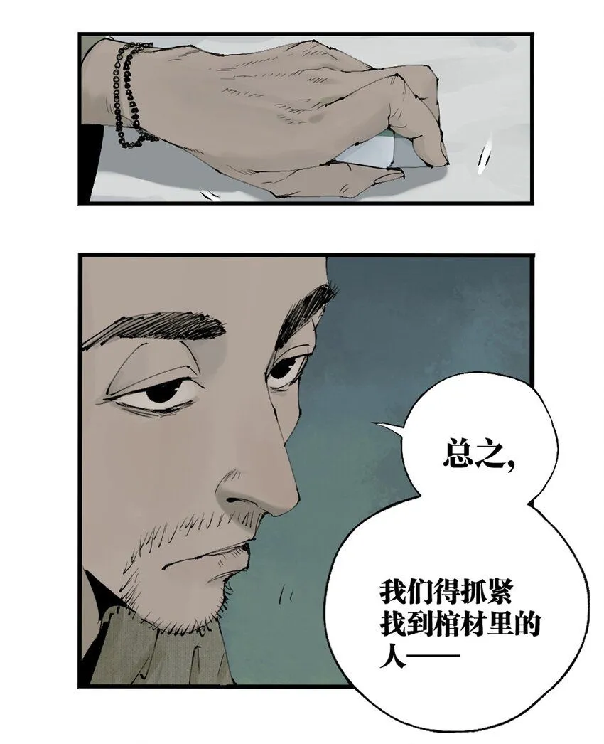 第三回 标本 第43页