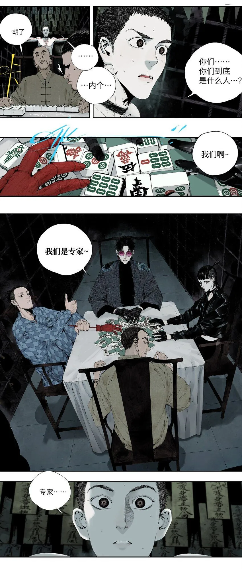 第三回 标本 第44页