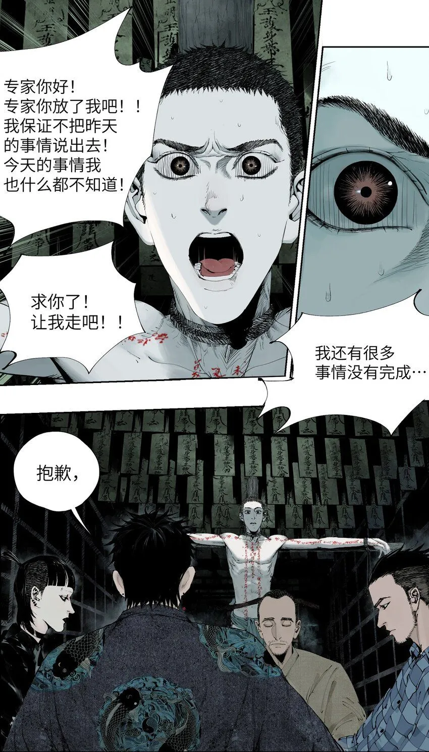 第三回 标本 第45页