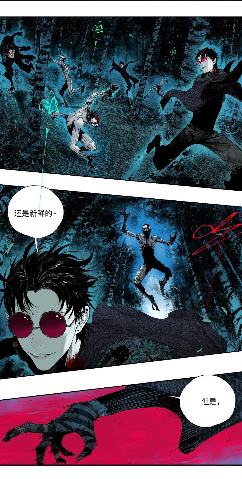 第三回 标本 第51页