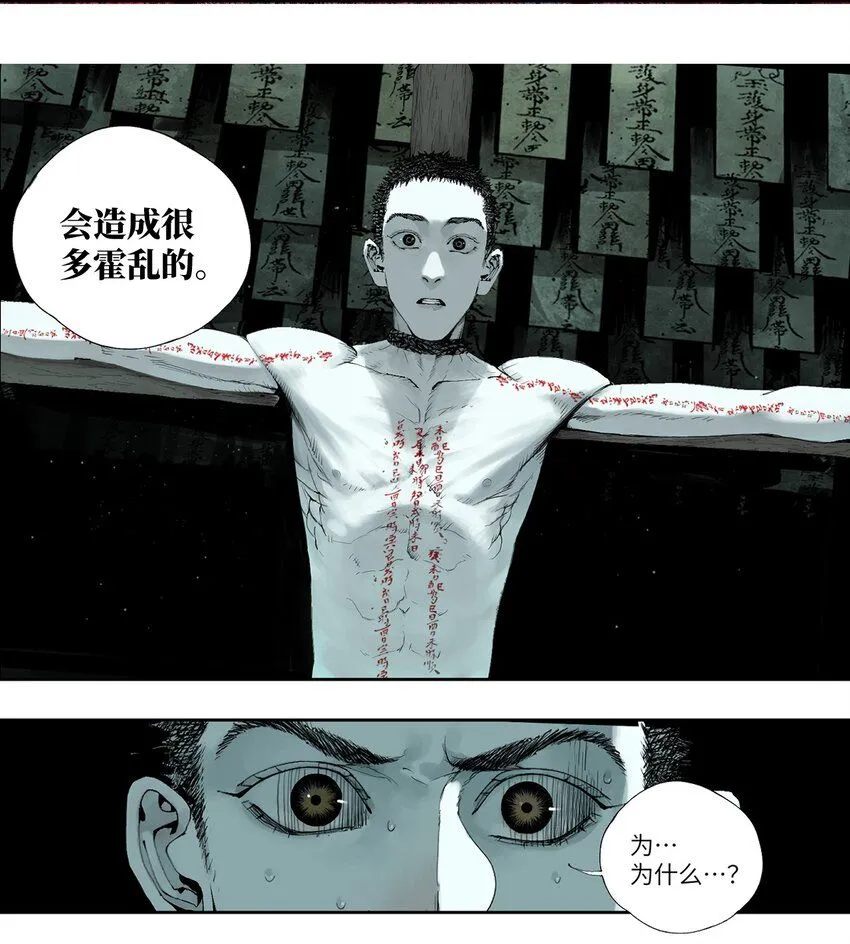 第三回 标本 第54页
