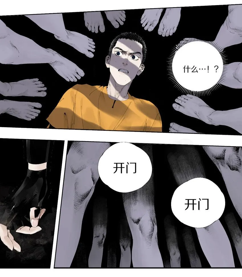 第一回（下） 棺（下） 第3页