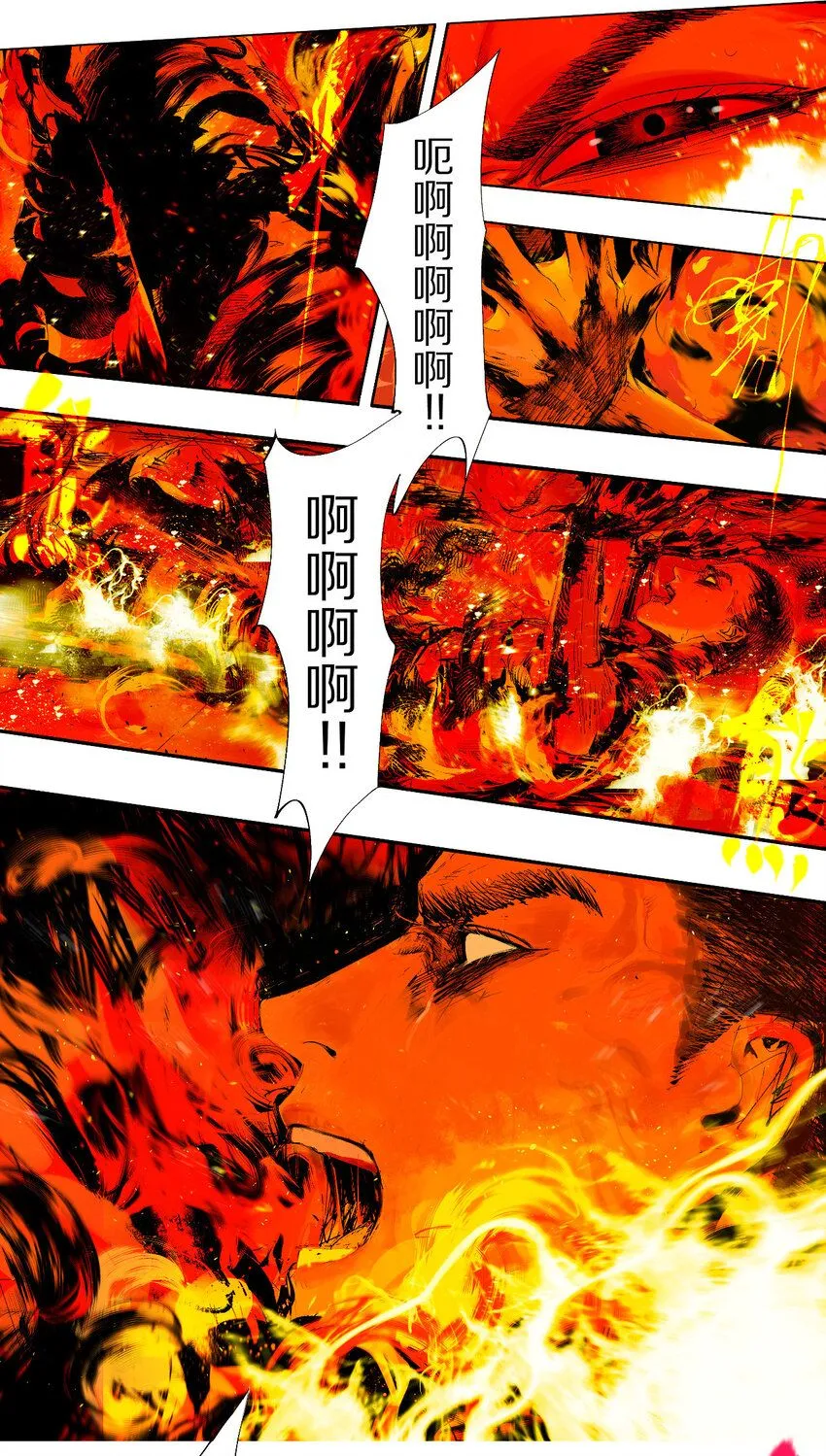 第一回（下） 棺（下） 第8页